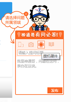 神通哥有问必答！活人长期在线，专业解答朵唯手机各种困惑