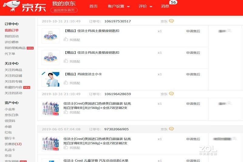 佳洁士首款智能音乐儿童牙刷S7000K拆机