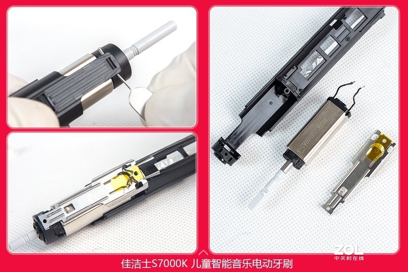 佳洁士首款智能音乐儿童牙刷S7000K拆机