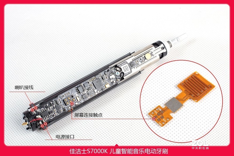 佳洁士首款智能音乐儿童牙刷S7000K拆机