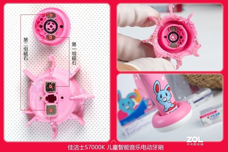 佳洁士首款智能音乐儿童牙刷S7000K拆机