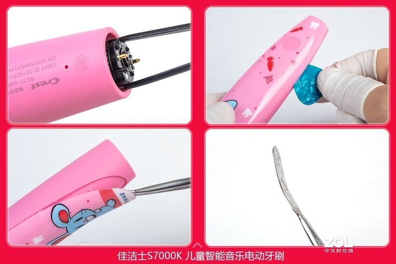 佳洁士首款智能音乐儿童牙刷S7000K拆机