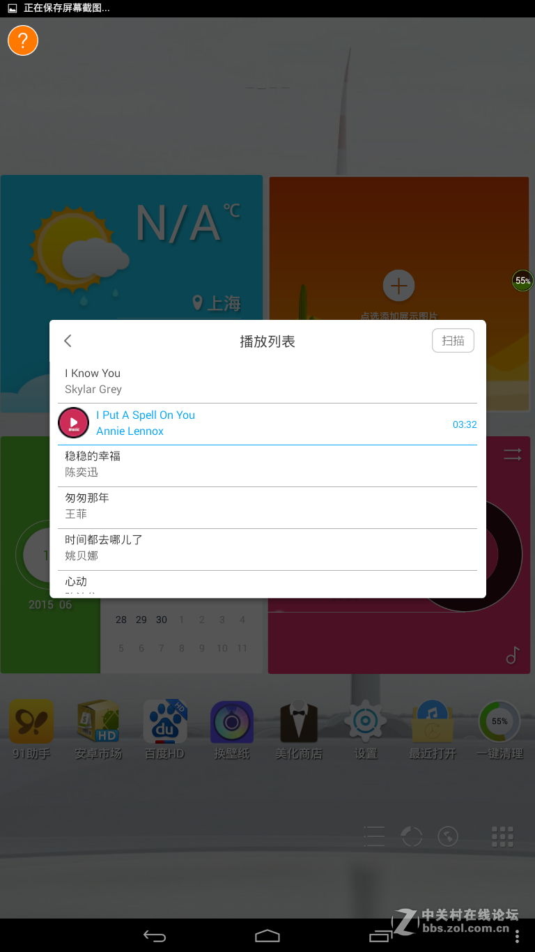 #开启国产平板大屏新时代#+实用才是王道-中柏EZpad 4s时尚版体验