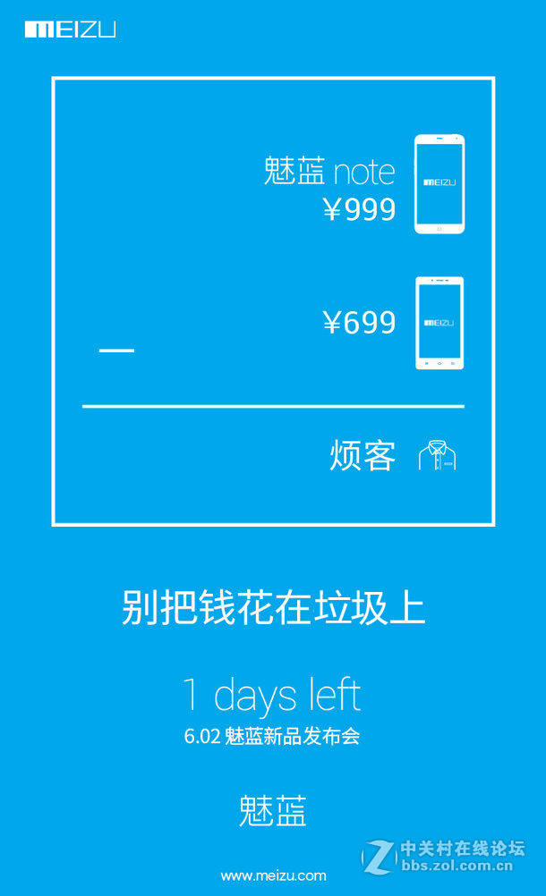 魅族被自己灭掉了