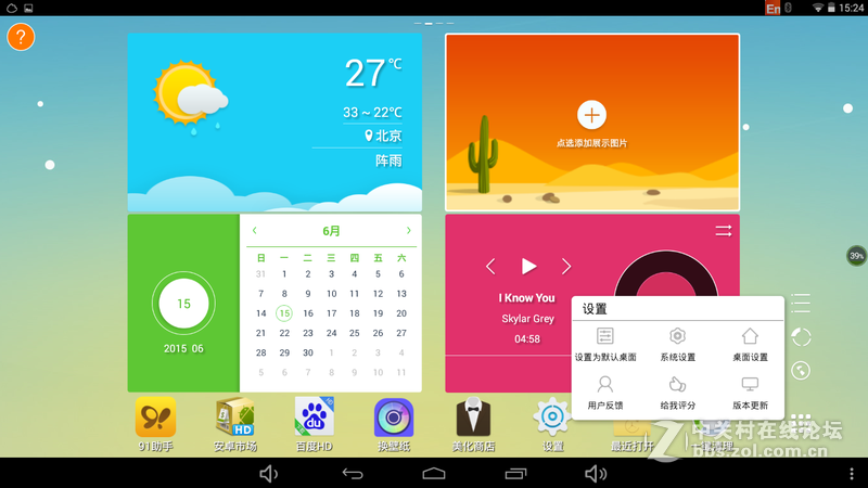 #开启国产平板大屏新时代#+实用才是王道-中柏EZpad 4s时尚版体验