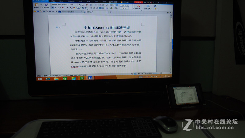 #开启国产平板大屏新时代#+实用才是王道-中柏EZpad 4s时尚版体验