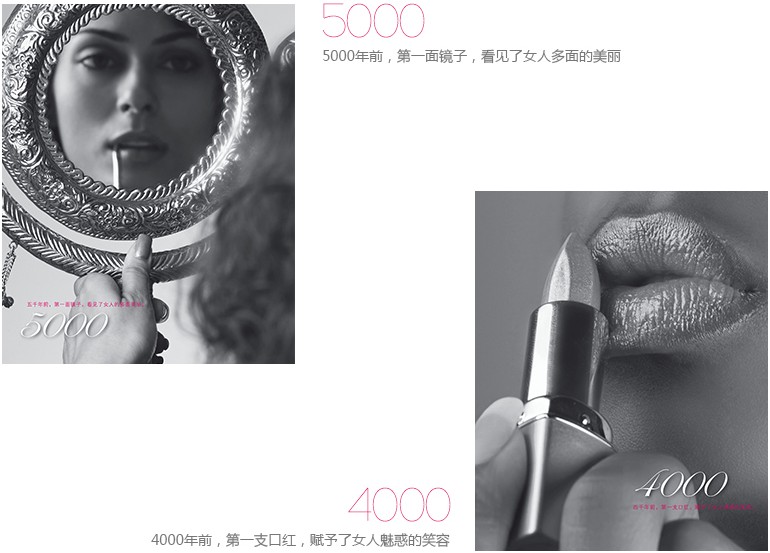 品牌故事让女人更加美丽