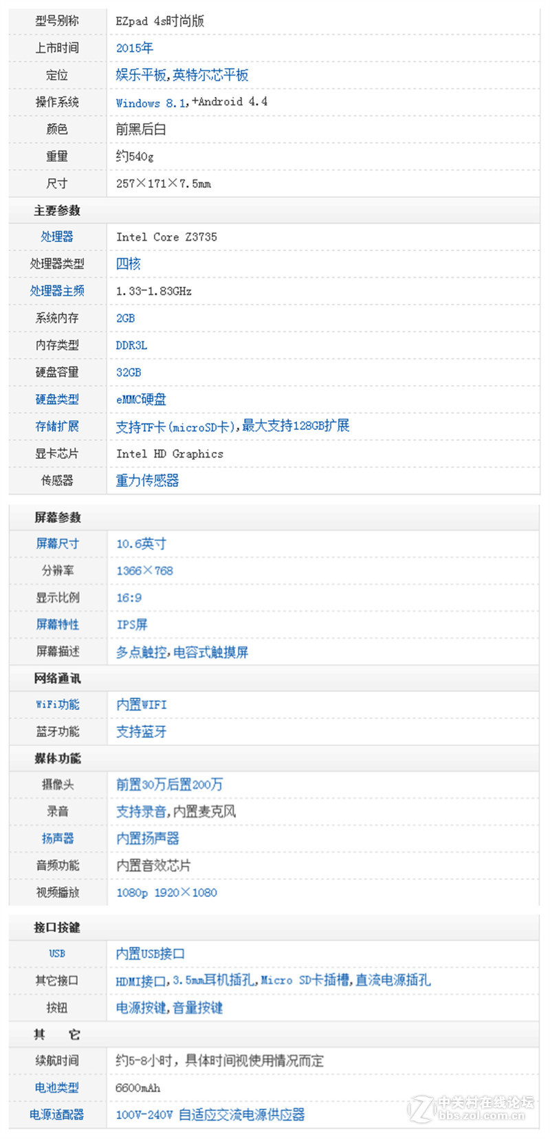 #开启国产平板大屏新时代#+实用才是王道-中柏EZpad 4s时尚版体验