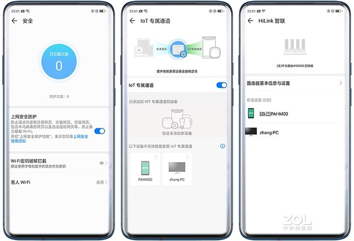 华为路由WS5200四核版详细评测：除了快还有这些功能