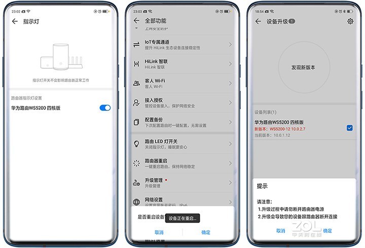 华为路由WS5200四核版详细评测：除了快还有这些功能