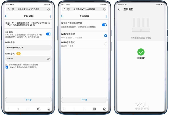 华为路由WS5200四核版详细评测：除了快还有这些功能