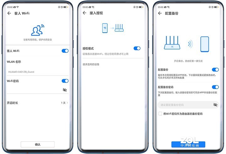 华为路由WS5200四核版详细评测：除了快还有这些功能