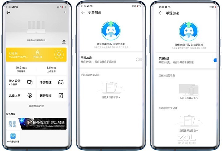 华为路由WS5200四核版详细评测：除了快还有这些功能