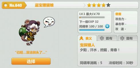 崩坏学园2使魔系统玩法奖励详解
