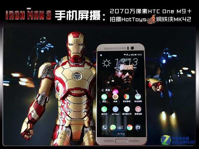 手机屏摄:HTC One M9+拍钢铁侠战衣MK42