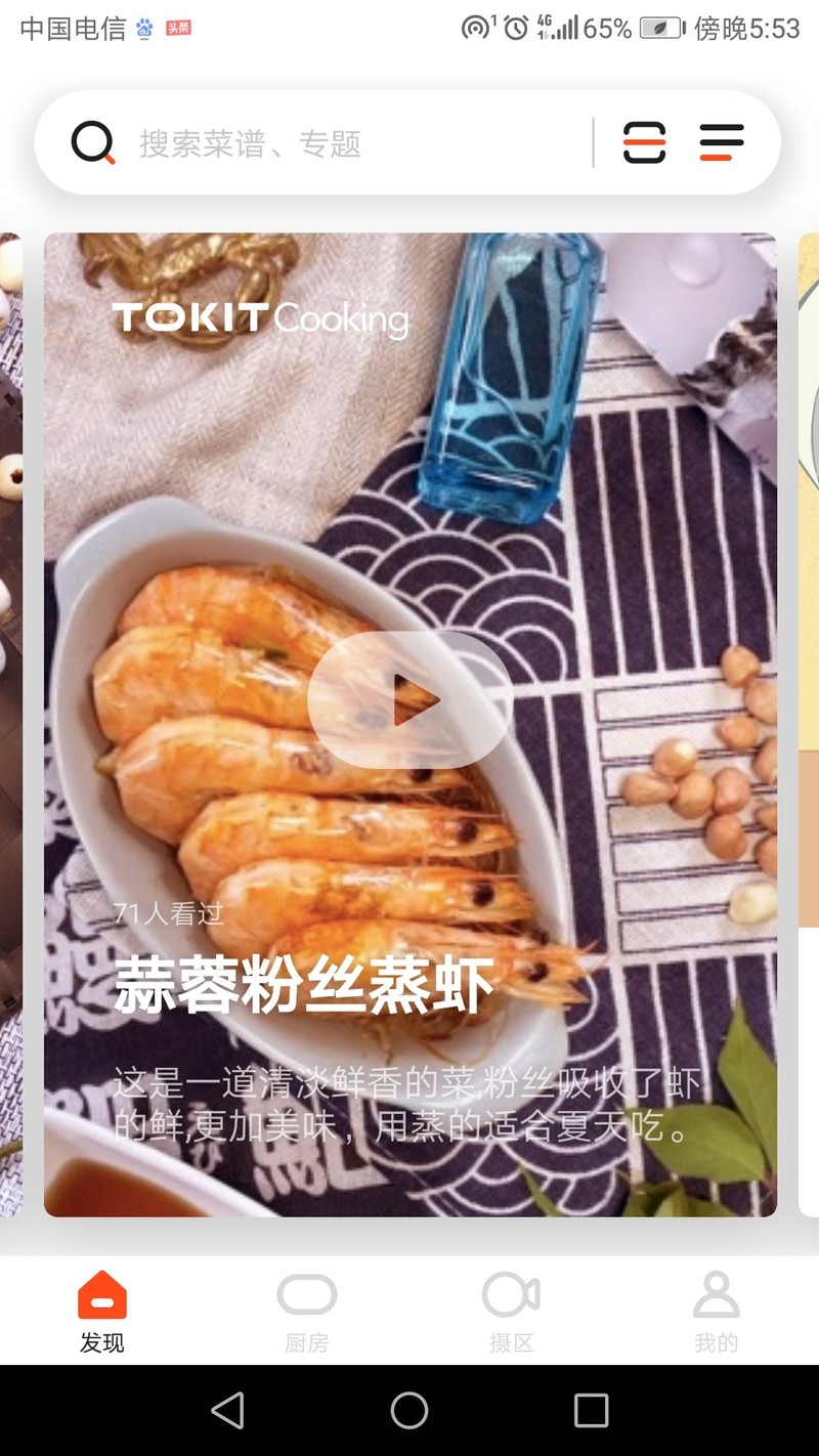 方便快捷，看小白如何用TOKIT智能热敏炉做出端午节美食