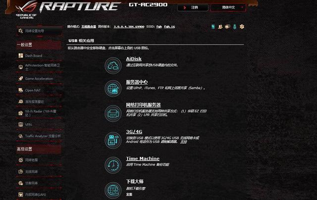 三平台游戏加速，华硕路由器GT-AC2900测评