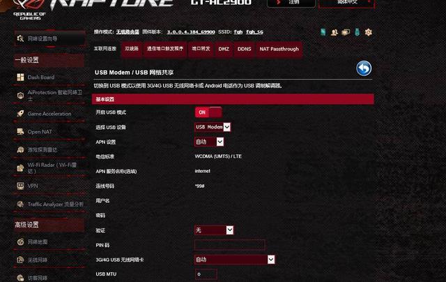 三平台游戏加速，华硕路由器GT-AC2900测评