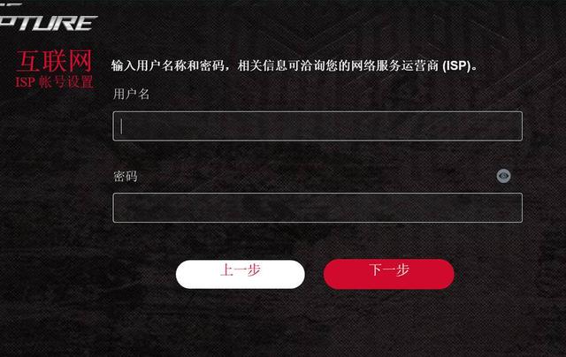 三平台游戏加速，华硕路由器GT-AC2900测评