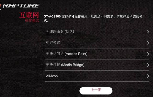 三平台游戏加速，华硕路由器GT-AC2900测评
