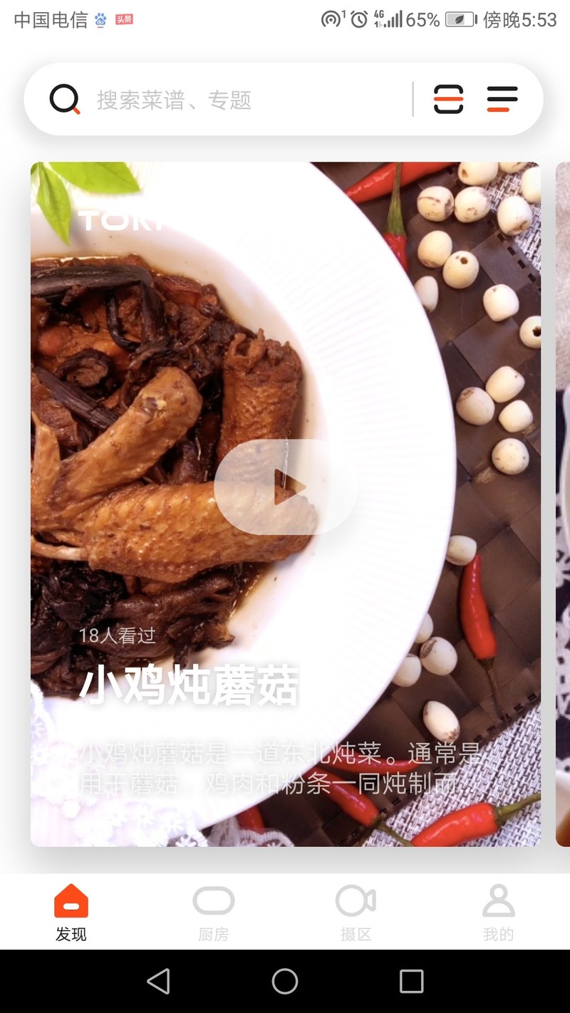 方便快捷，看小白如何用TOKIT智能热敏炉做出端午节美食