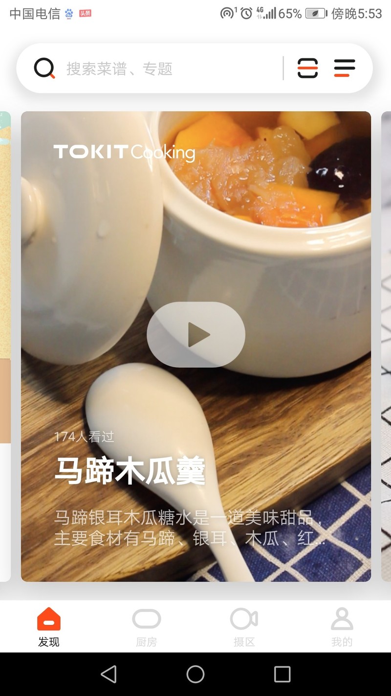 方便快捷，看小白如何用TOKIT智能热敏炉做出端午节美食