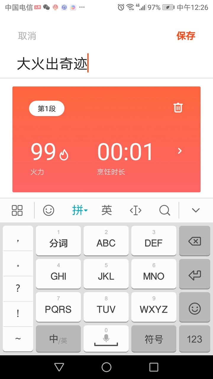 方便快捷，看小白如何用TOKIT智能热敏炉做出端午节美食