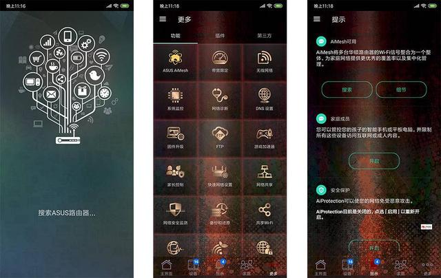 三平台游戏加速，华硕路由器GT-AC2900测评