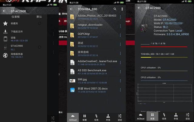 三平台游戏加速，华硕路由器GT-AC2900测评