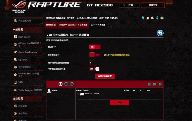 三平台游戏加速，华硕路由器GT-AC2900测评
