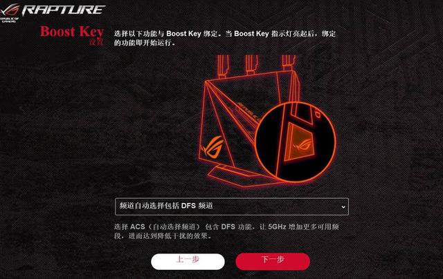 三平台游戏加速，华硕路由器GT-AC2900测评