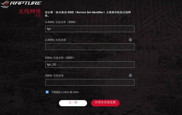 三平台游戏加速，华硕路由器GT-AC2900测评