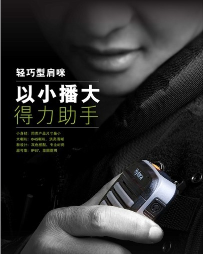 四张关于海能达的美图图~~