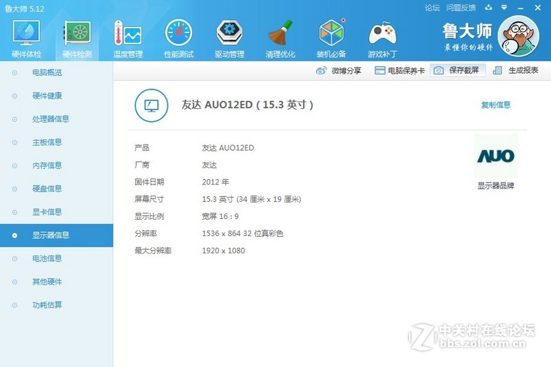 一次郁闷的购买经历。。。