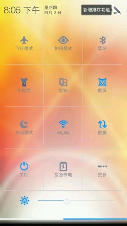 酷派8705刷机包下载 百度云OS第67期 美化版卡刷