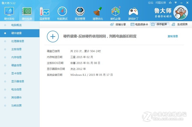 一次郁闷的购买经历。。。