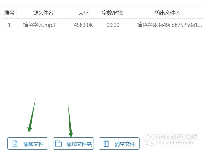 如何将手机中的录音转换成文字？简单的技巧看一遍就会