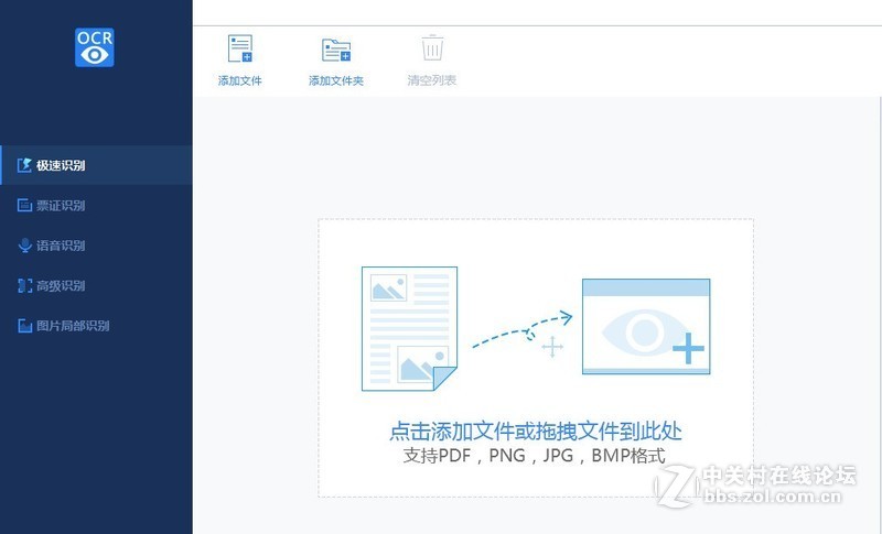 图片转文字的高效方法有哪些?