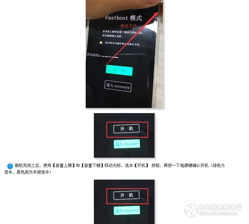 vivo Y67/Y67A/Y67L解账户锁/刷机救砖专用线刷包下载 【含固件+工具+驱动+教程】