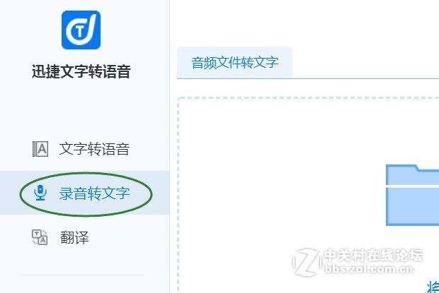 如何将手机中的录音转换成文字？简单的技巧看一遍就会