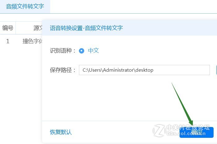 如何将手机中的录音转换成文字？简单的技巧看一遍就会