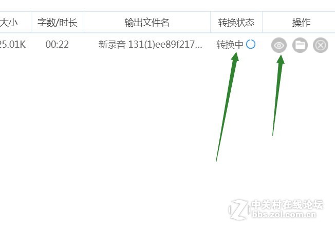 如何将手机中的录音转换成文字？简单的技巧看一遍就会
