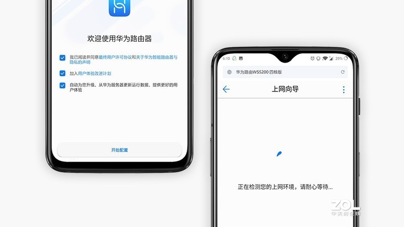 华为路由WS5200四核版：中小户型的网络助理