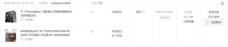 为上网课装了一台电脑，启航者A1和3400G成了最大花销