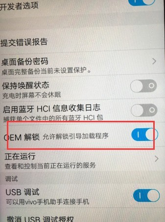 vivo Y67/Y67A/Y67L解账户锁/刷机救砖专用线刷包下载 【含固件+工具+驱动+教程】