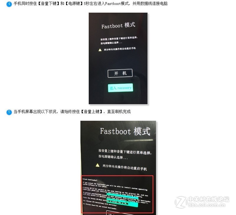 vivo Y67/Y67A/Y67L线刷包下载 解除账户密码 屏幕锁 应用锁 救砖 详细教程 原厂资料