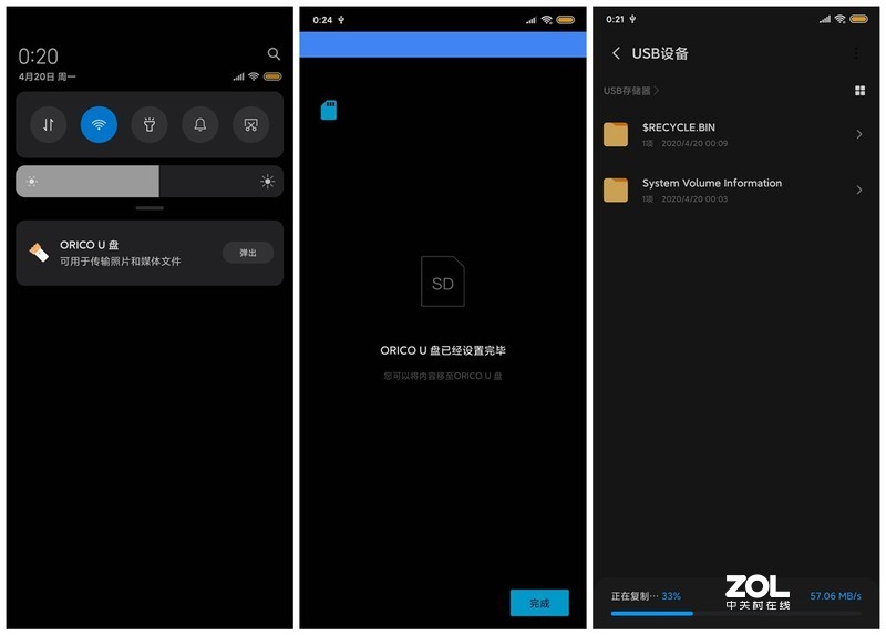 风吹雨打都不怕 奥睿科迅龙甲SV100移动固态硬盘体验