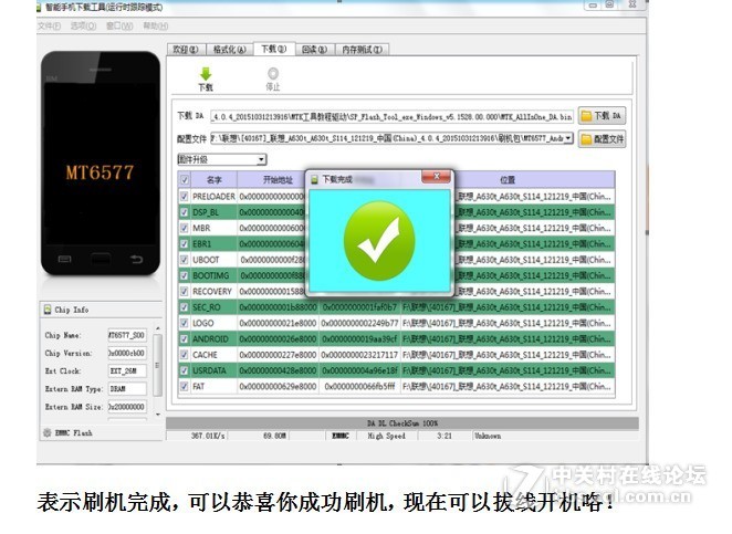 红米Note4（全网通）线刷包下载/解小米帐号激活设备ID密码/解手机已锁定 救砖刷机教程