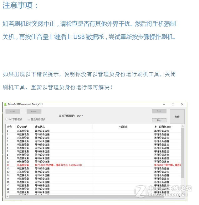 OPPO R9Plust R9PlusmA线刷刷机教程_线刷包_救砖解锁包下载 详细教程