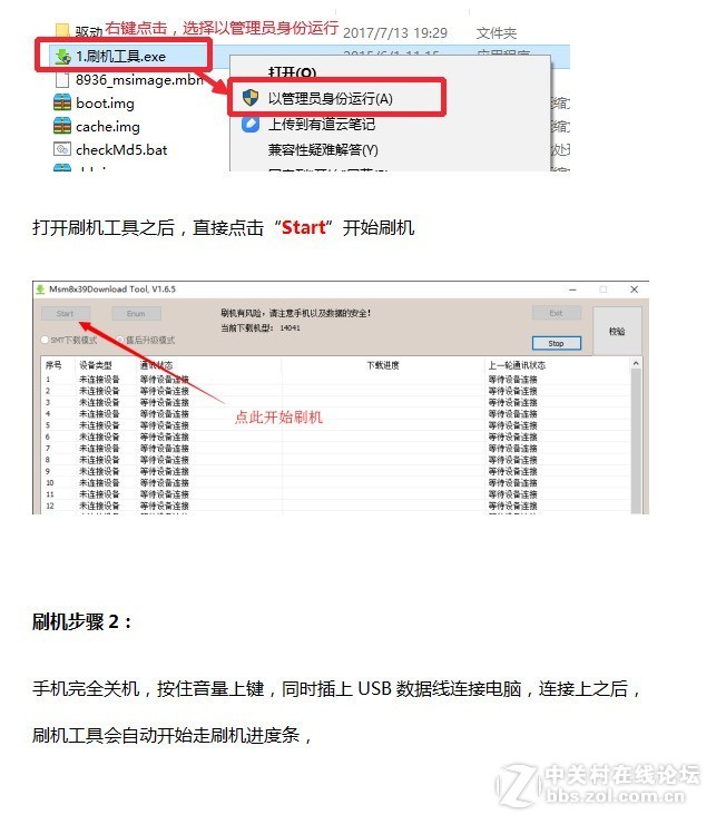 OPPO R9Plus系列通刷R9PlustmA线刷刷机教程_线刷包_救砖解锁包下载 详细教程